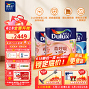 多乐士（Dulux）森呼吸淳零护敏护哮喘竹炭全效抗菌无添加儿童漆 油漆乳胶漆A8207白色套装15L