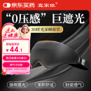 宜家依 睡眠遮光眼罩缓解疲劳儿童成人男女士助眠睡觉专用学生午睡舒适