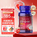 普丽普莱辅酶Q10胶囊100mg120粒保护心脏上班族初保养 美国进口