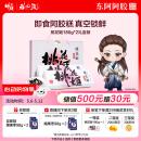 东阿阿胶桃花姬阿胶糕180g*2即食阿胶糕礼盒补品糕营养品送长辈母亲节礼物