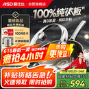 爱仕达（ASD）炒锅无涂层纯钛炒菜锅钛锅防粘0涂层燃气电磁炉通用32cm适合3-5人