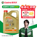 嘉实多（Castrol）极护智E版 全合成机油 汽机油润滑油 5W-40 SP A3/B4 4L 汽车保养