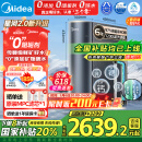 美的（Midea）家用净水机星河2.0净矿净水器双水直饮1200G6年RO矿物质0阻垢剂 反渗透厨下式净饮机pro升级款系列