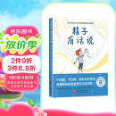 精子有话说 阅读狂欢节