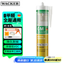 瓦克（WACKER）GM玻璃胶通用型厨卫密封胶美容胶中性耐候门窗硅酮胶结构胶白色