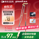 鱼跃（Yuwell）双拐YU860A老人拐杖腋下骨折医用病人手杖助行器铝合金伸缩棍加厚