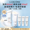 兰蔻轻透水漾防晒乳30ml小白管防晒霜隔离清爽护肤礼盒生日礼物送女友