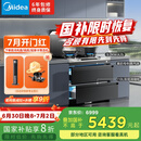 美的（Midea）【晴空FD90】消毒款 集成灶一体式 26风量油烟机 蒸汽洗 5.2kW燃气灶 消毒柜 国家补贴 家用灶具