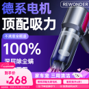 REWONDER车载吸尘器家用手持小型超强大吸力车家两用无线便捷20000Pa紫色