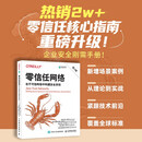 零信任网络：在不可信网络中构建安全系统（第2版） 网络安全网络工程零信任架构计算机网络技术 异步图书出品