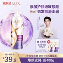 力士（LUX）玻尿酸水润丝滑柔顺洗发水750g 水光瓶 留香洗发露
