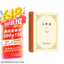 人性论 精装32开 深入探讨人性本质的哲学巨著 经验主义哲学家大卫·休谟作品 商务印书馆出版