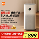 米家小米空气净化器5 除甲醛除菌除异味 家用 除雾霾PM2.5 低噪设计