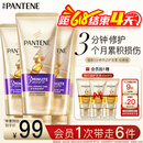 潘婷3分钟奇迹护发素修护损伤氨基酸多效损伤修护180ml*3发膜级滋养