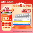 【原研药】来士普 草酸艾司西酞普兰片  10mg*28片