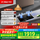 方太（FOTILE）智能双边独立定时 5.2kW* 猛火燃气灶 易清洁可调节 01-TE21 政府补贴20%