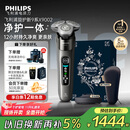 飞利浦（PHILIPS）电动剃须刀全新一代旋护式新9系Lite-新旗舰入门 0.00纳米净剃刮胡刀 生日礼物送父亲 国家补贴