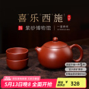 百年利永宜兴紫砂壶纯手工原矿朱泥西施喜乐一壶两杯功夫茶具送长辈礼物 西施·喜乐 -朱泥 220ml