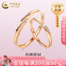 中国黄金（CHINA GOLD）18k玫瑰金莫比乌斯环情侣对戒男女款一对纪念母亲节礼物送女友 18K金莫比乌斯环【情侣一对】