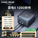 ANKER Prime TB5安克雷电5扩展坞双8K三屏异显Type-C拓展120Gbps坞站2.5G网口14合一适用MacOS/Windows