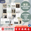 包邮 谷物01-17（套装17册）英国Cereal编辑部著 每个人的记忆都是一本私人文学 中信出版社图书