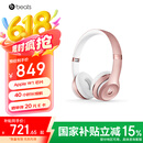 beats Solo3 Wireless 头戴式 蓝牙无线耳机 手机耳机 游戏耳机 玫瑰金