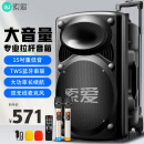 索爱（soaiy）15吋广场舞音响大功率便携式户外重低音蓝牙k歌大音量移动拉杆音箱室外演出设备双话筒A90