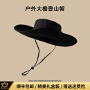 吴蚕里夏季户外防晒大檐帽男女通用遮阳爬山徒步露营 [常规头围54-58cm]黑色-13CM帽檐