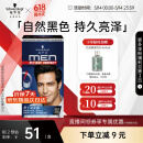 施华蔻（Schwarzkopf）男士染发霜2.0自然黑 染发剂染发膏男士专用盖白发一洗黑轻松操作