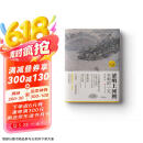 清明上河图:宋朝的一天（国宝名画超细读本 人人都能看清、读懂）  京东618活动