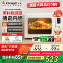 长帝（changdi）【国家补贴】家用风炉电烤箱 42升大容量智能菜单 多功能炸烤一体机搪瓷内胆 猫小易pro