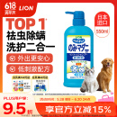 LION狮王艾宠宠物狗狗猫咪沐浴露祛跳蚤除螨除臭550ml猫狗通用二合一