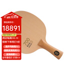 DARKER达克乒乓球拍底板SPEED 700单桧木乒乓底板礼盒装日本进口底板 横拍 SPEED-700单桧