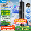 美的（Midea）【降温优选】家用空调扇智能语音冷风扇负离子净化静音落地冷风机水冷塔扇强力制冷小空调ACA10TJR