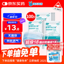 海氏海诺 一次性使用医用外科口罩100只 无菌三层防尘成人灭菌级防晒口罩