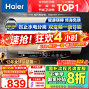 海尔（Haier）【JT3】60升电热水器 金刚无缝胆 国家补贴20% 3300W变频节能速热终身免换镁棒一级能效家用储水式