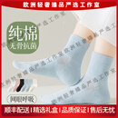 SXMM轻奢品牌女士袜子女纯棉防臭吸汗春夏纯棉网眼薄款长袜无骨中筒袜 白色+粉色+黑色+蓝色+绿色 均码 建议35-40码