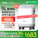 海尔（Haier）5L升医用制氧机家用吸氧机老人孕妇氧气机带雾化新国标503W
