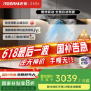 老板（Robam）【懒人油烟机】抽吸排家用烟灶联动双腔28大吸力以旧换新家电国家补贴20%智能双子星E1可搭燃气灶