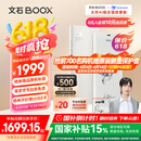 BOOX 文石P6小白马  6.13英寸墨水屏电子书阅读器 水墨屏电子书电纸书电子纸 便携阅读 办公本平板电脑