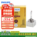 飞利浦（PHILIPS）汽车氙气大灯氙气灯泡 D1S 35W 4200K 匹配原车光色 单支装
