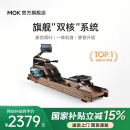 MOKFITNESS(摩刻)—M30划船机水磁双阻家用智能折叠水阻划船机健身器材 M30ES 旗舰款【自发电版】
