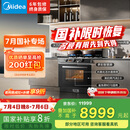美的【晴空FX90 PRO】集成灶一体式 变频28风量 蒸汽洗 蒸烤炸一体 5.2kW燃气灶 国家补贴 家用灶具