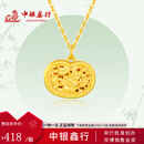 中银鑫行黄金吊坠999足金有钱花小锁包挂坠计价金生日礼物 有钱花吊坠（克重多退少补） 约0.5g
