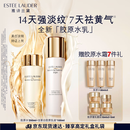 雅诗兰黛美白胶原水乳（胶原水200ml+白胶原乳100ml)护肤品套装生日礼物