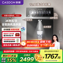 凯度（CASDON）家用 管线机 壁挂式 直饮水机 冷热一体 定量取水 智慧彩屏 壁挂式管线机 100%真开水 KG1