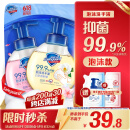 舒肤佳抑菌泡沫洗手液 樱花香300g+白茶香300g 健康抑菌99.9%