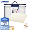 邓禄普（Dunlopillo）青少年乳胶枕荷兰进口特拉雷Talalay天然乳胶枕物理发泡工艺