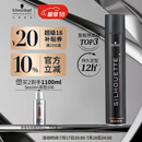 施华蔻专业丝露华强力定型发胶500ml 清爽蓬松持久自然发胶喷雾大容量定型