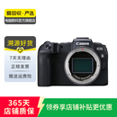 佳能（Canon）EOS系列 单机身 二手单反微单相机 高清照相机 全画幅 RP 机身 颜色样式规格可参考质检报告